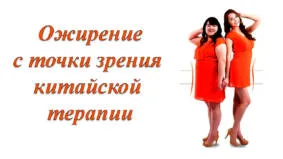 Как похудеть с помощью банок. Лечение ожирения, снижение веса