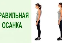 Правила хорошей осанки - причины нарушения и методы исправления
