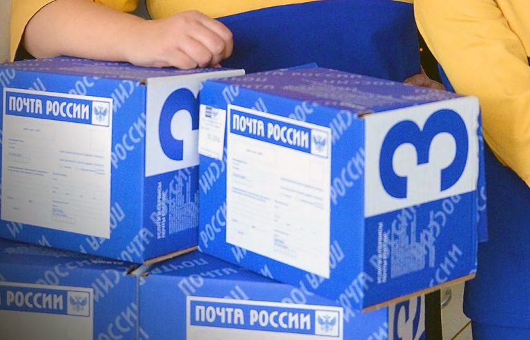 Сюрпризы от Почты России