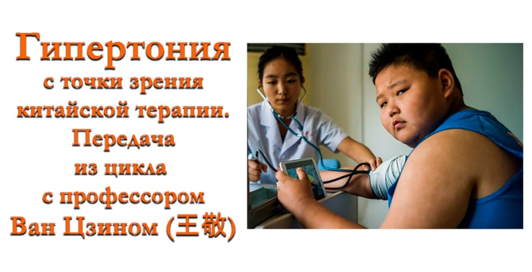 Причины высокого давления и лечение гипертонии